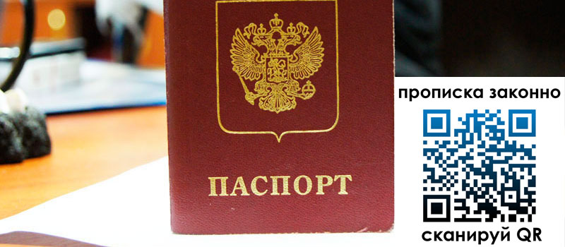 в Дзержинске height= регистрация в Дзержинске