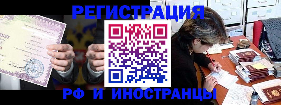 временная регистрация госуслуги в Дзержинске