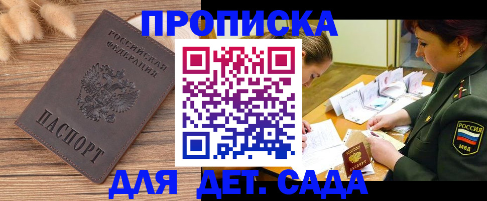 временная регистрация законно в Дзержинске