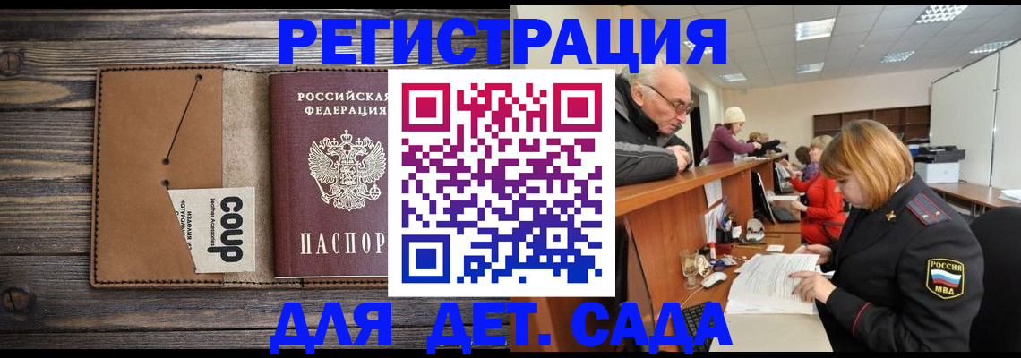 временная регистрация госуслуги в Дзержинске